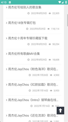 万籁音乐下载网截图2