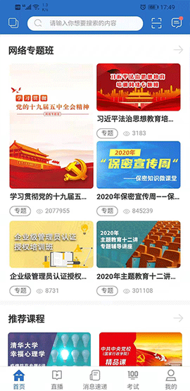 中油e学[图3]