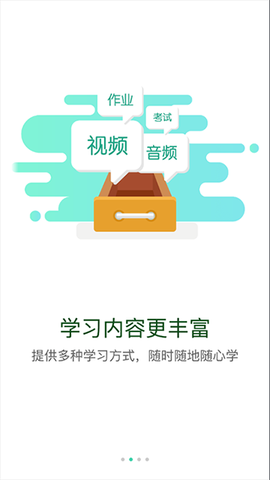 中油e学截图1