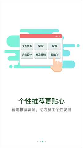 中油e学截图2