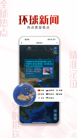 中国军号截图2
