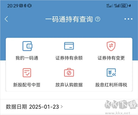 中国结算[图3]