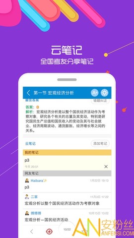 银行从业考试[图1]