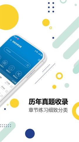 银行从业考试截图2
