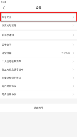 996传奇盒子[图10]