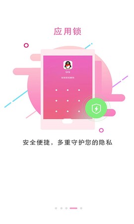 锁屏大全截图1