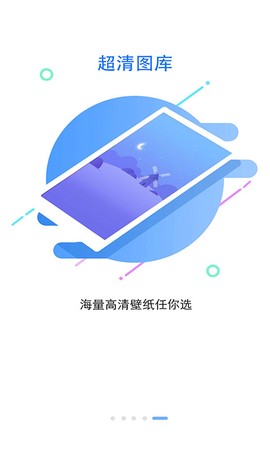 锁屏大全截图2