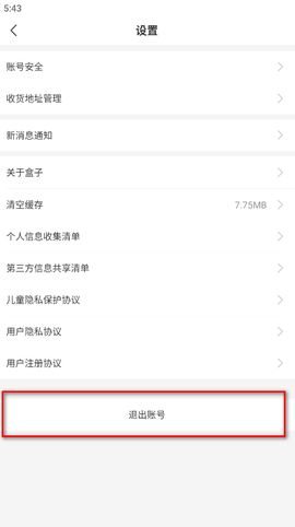 996传奇盒子[图15]