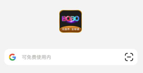 BOBO浏览器海外版[图3]