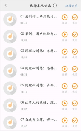 金舟配音助手[图4]