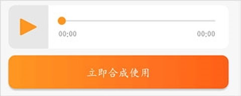 金舟配音助手[图7]