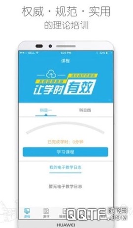 车学堂[图3]