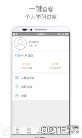车学堂[图4]
