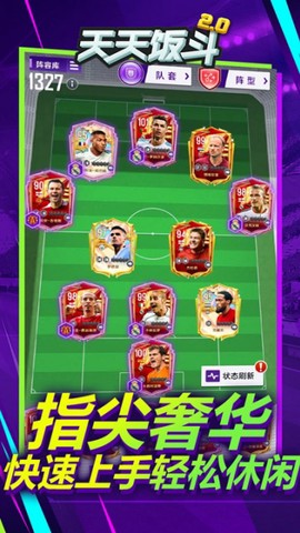 天天饭斗图1