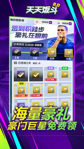 天天饭斗图2