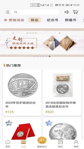 金币云商截图3