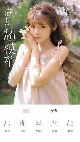 视频美颜大师截图1