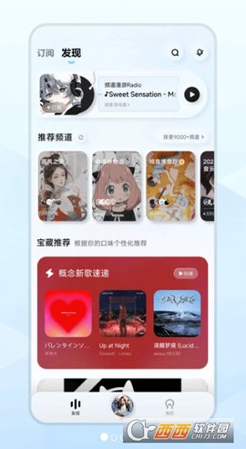 酷狗概念版截图1
