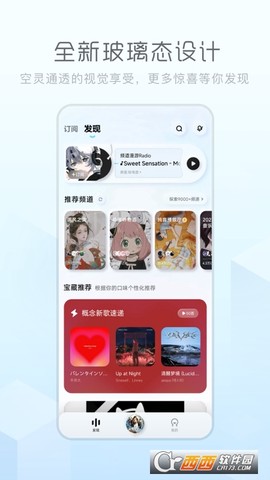 酷狗概念版截图2