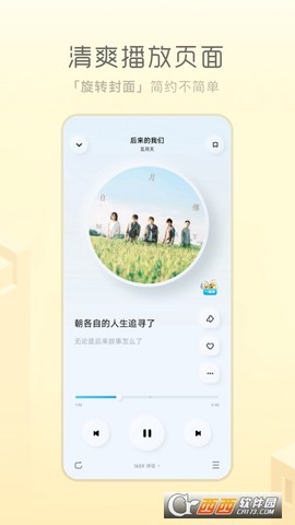 酷狗概念版截图3