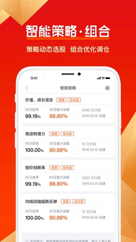 蜻蜓点金截图1