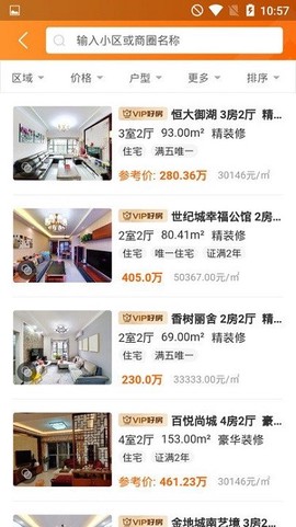 融易找房[图1]