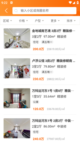 融易找房截图3