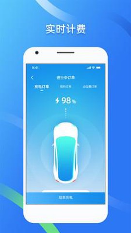 蔚蓝快充[图1]