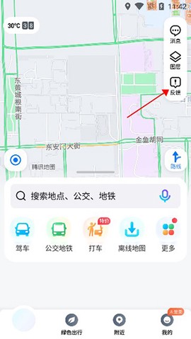 腾讯地图[图2]