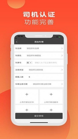 蓝滴出行[图1]