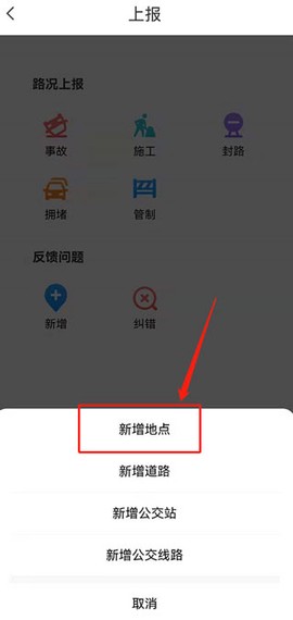 腾讯地图[图4]