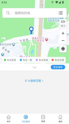 贵阳智停车[图3]