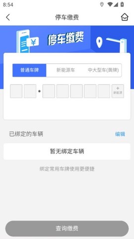 贵阳智停车[图4]