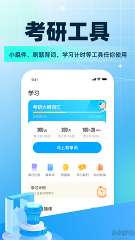 考研帮官网[图2]