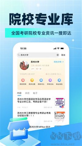 考研帮官网[图3]