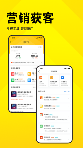 美团开店宝[图1]