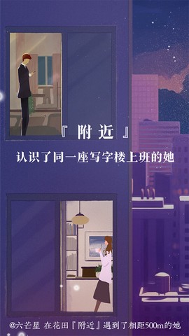 网易花田截图1