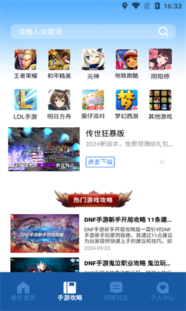 瓦罗兰特盒子截图1