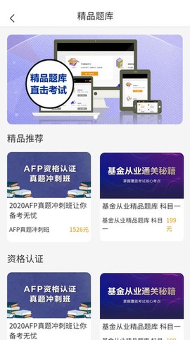 磐石教育截图2