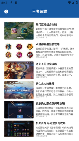 瓦罗兰特盒子截图3