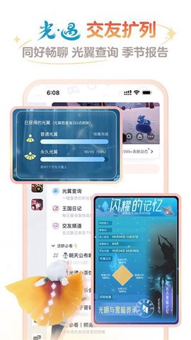 网易大神截图1