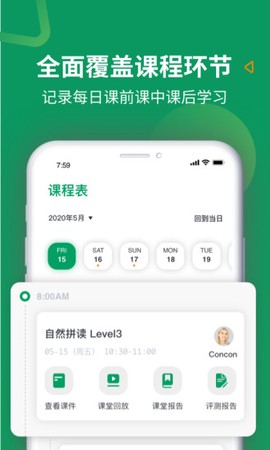 米格鲁英语[图2]