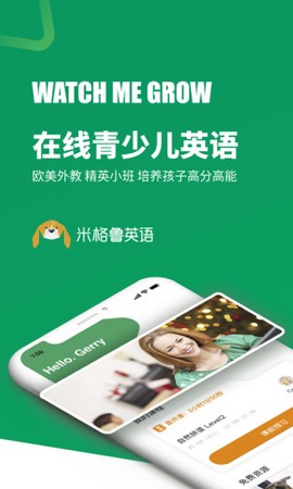 米格鲁英语[图3]