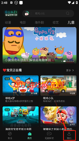 瓜子影视[图7]