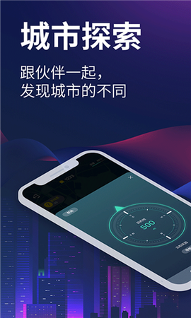 爱闯闯截图3