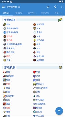 泰拉瑞亚盒子截图1