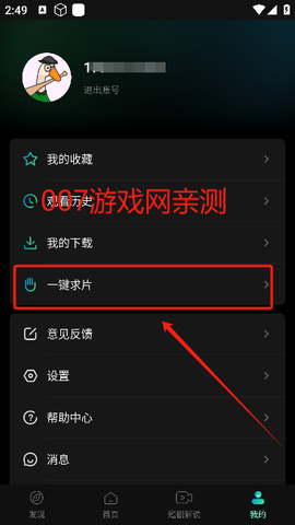 瓜子影视[图8]