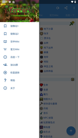 泰拉瑞亚盒子截图2