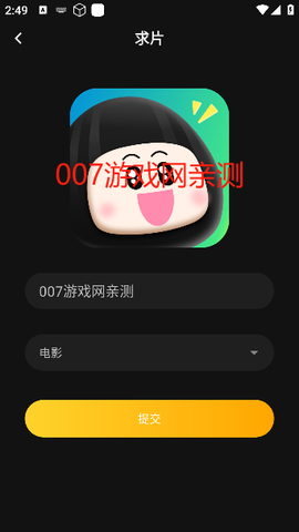 瓜子影视[图9]