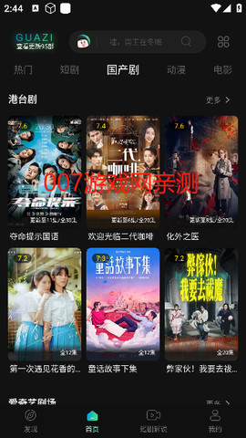 瓜子影视[图10]